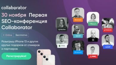 Photo of 30 ноября состоится первая SEO-конференция Collaborator