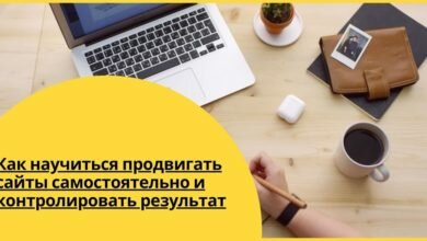Photo of Бесплатный онлайн-курс «Digital&SEO Skills: как самостоятельно продвигать сайты и привлекать трафик»